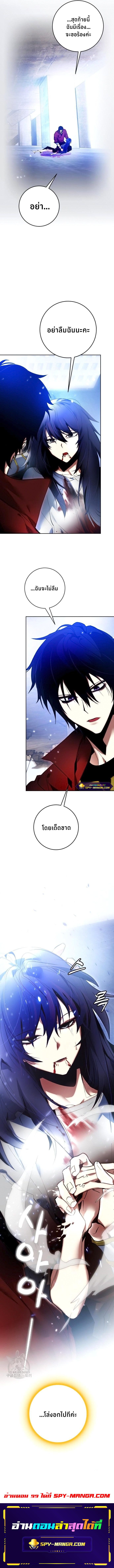 Return To Player ตอนที่98 (8)